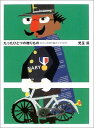 【中古】たったひとつの贈りもの: わたしの切り絵のつくりかた