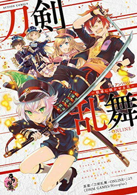 【中古】刀剣乱舞-ONLINE- アンソロジ