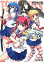 【中古】つよきす~Mighty Heart~ 竜胆館のユーレイ (ファミ通文庫)