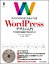 【中古】ビジネスサイトをこれからつくる WordPressデザイン入門 サイト制作から納品までのはじめの一歩 (Design&IDEA)