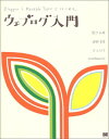 ウェブログ入門−BloggerとMovable Typeではじめる ホリコシ ヒデミ; 田口 和裕; sawadaspecial and ばるぼら