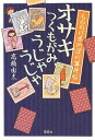 【中古】もののけ本所深川事件帖 