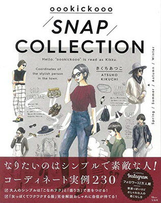 楽天ブックサプライ【中古】oookickooo SNAP COLLECTION （TJMOOK）