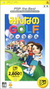 【中古】みんなのGOLF ポータブル PSP the Best