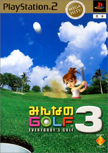 【中古】みんなのGOLF3 MEGA HITS!