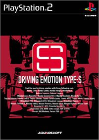 【中古】DRIVING EMOTION TYPE-S