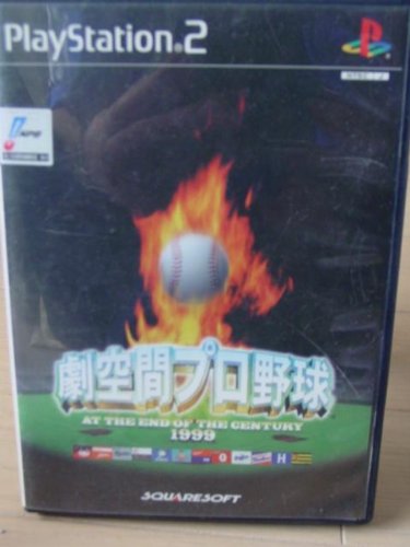 【中古】劇空間プロ野球 1999 [video game]