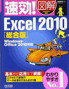 ֥åץ饤㤨֡š®!޲ Excel 2010  WindowsOffice 2010б (®!޲򥷥꡼פβǤʤ205ߤˤʤޤ