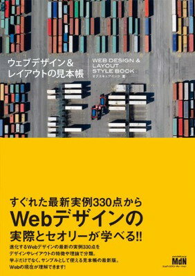 【中古】ウェブデザイン＆レイアウ