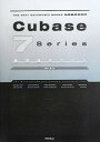 【中古】Cubase7 Series 徹底操作ガイド (THE BEST REFERENCE BOOKS EXTREME)