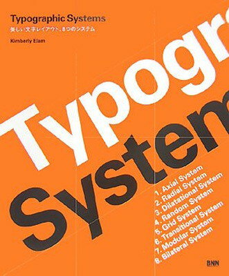 【中古】Typographic Systems—美しい文字レイアウト、8つのシステム