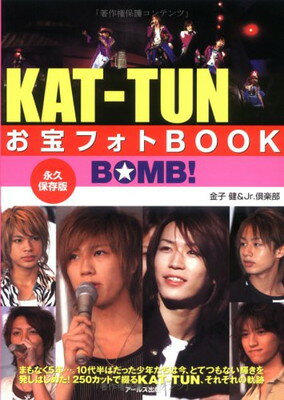 【中古】KAT‐TUNお宝フォトBOOK‐BOMB!