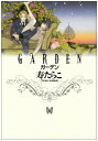 【中古】GARDEN (ゼロコミックスデラ