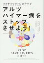 【中古】ココナッツオイルで今すぐアルツハイマー病をストップさせよう!