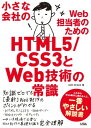 ֥åץ饤㤨֡š۾ʲҤWebôԤΤ HTML5/CSS3WebѤξＱפβǤʤ205ߤˤʤޤ