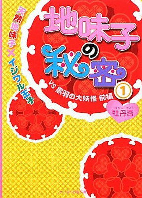 ◇◆主にゆうメールによるポスト投函、サイズにより宅配便になります。◆梱包：完全密封のビニール包装または宅配専用パックにてお届けいたします。◆帯、封入物、及び各種コード等の特典は無い場合もございます◆◇【15685】全商品、送料無料！