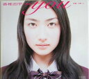 【中古】you-香椎由宇写真集