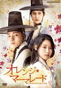 【中古】オレンジ・マーマレード DVD-BOX