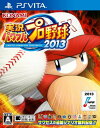 【中古】実況パワフルプロ野球2013 - PSVita