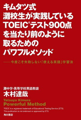 ॿļ繻ƤTOEIC900Τ褦˼뤿Υѥ ٤ԤʤֻȤѸ׳ؽˡβ