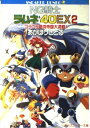 【中古】NG騎士ラムネ&40EX 2 (角川スニーカー文庫 27-3)