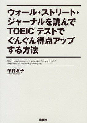 【中古】ウォール・ストリート・ジ