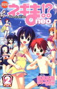 【中古】ネギま!? neo(2) (限定版) (プレミアムKC)