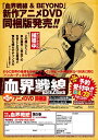 【中古】血界戦線 Back2Back 5 ( 特装版コミック ジャンプコミックス SQ.)