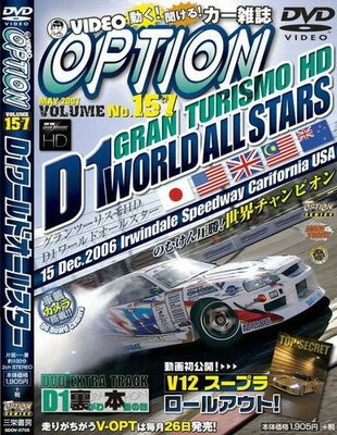 【中古】DVD VIDEO OPTION VOLUME157 (157) (（DVD）)