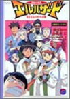 【中古】神秘の世界 エルハザード—王立エルハザード大学 (竹書房ガンマ文庫)