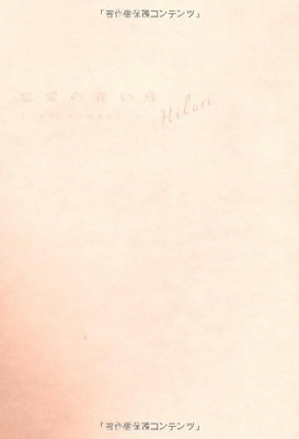 ֥åץ饤㤨֡šĤĻ ͽҤ&뺧Υۥ [Tankobon Softcover] ˥ȡҤפβǤʤ587ߤˤʤޤ