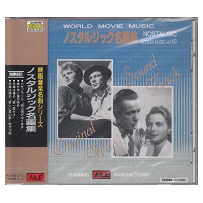 【中古】世界映画音楽全集10/ノスタルジック名画集〜カサブランカ、会議は踊る、三文オペラ、巴里っ子、嘆きの天使 他 GRN2010