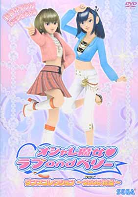 ����šۥ��������� ��� and �٥꡼ ���󥹥��쥯�����~2006����~ [DVD]