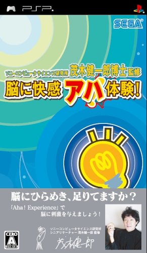 【中古】ソニーコンピュータサイエンス研究所 茂木健一郎博士監修 脳に快感 アハ体験! - PSP