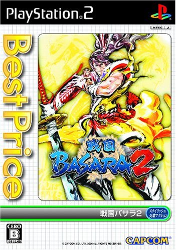 【中古】戦国BASARA 2 Best Price!