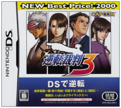 【中古】逆転裁判3 NEW Best Price!2000