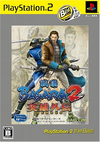 【中古】戦国BASARA2 英雄外伝 PlayStation 2 the Best