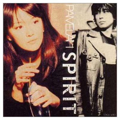 楽天市場】spirit ／pamelah（CD・DVD）の通販