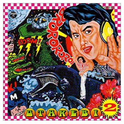 楽天市場】オケピ!（CD・DVD）の通販
