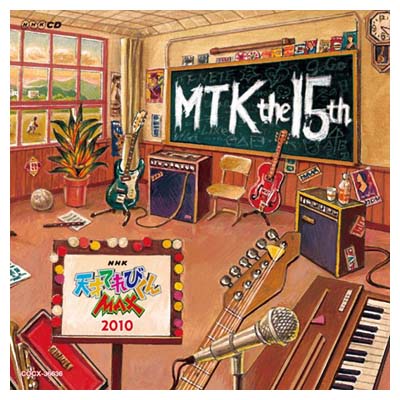 楽天市場】NHK 天才てれびくんMAX MTK the 14thの通販