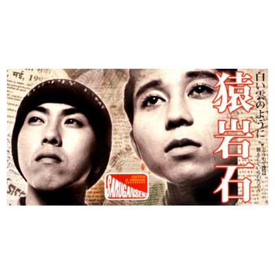 【中古】白い雲のように