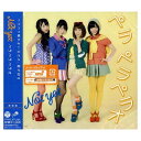 【中古】ペラペラペラオ 劇場盤