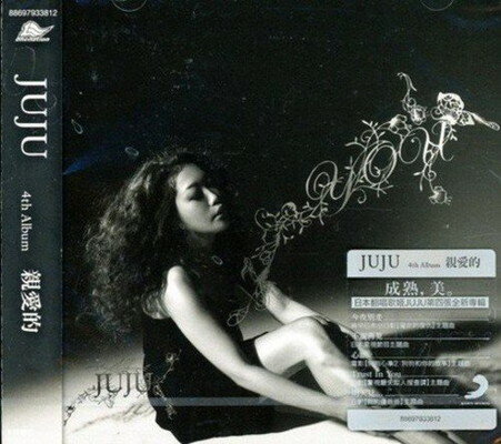 【中古】You [Audio CD] Juju