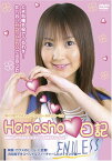 【中古】Hamasho日記 [DVD] [DVD]