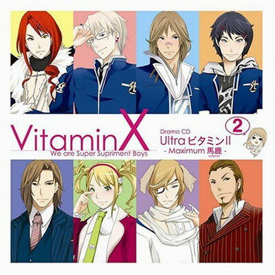 【中古】VitaminX ドラマCD「Ultraビタ