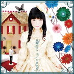 【中古】覚醒ビスク・ドール(DVD付) [Audio CD] 清水愛; 橋本由香利; myu and 畑亜貴