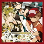 【中古】新しいドラマCDの聴き方を考える会presents「シャワー借りていい?」 [Audio CD] 小野友樹