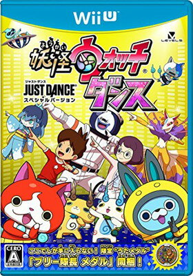 【中古】妖怪ウォッチダンス JUST DANCE(R) スペシャルバージョン(ブリー隊長うたメダル 同梱) - Wii U