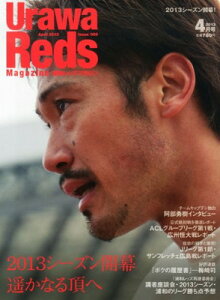 【中古】Urawa Reds Magazine (浦和レッズマガジン) 2013年 04月号 [雑誌]