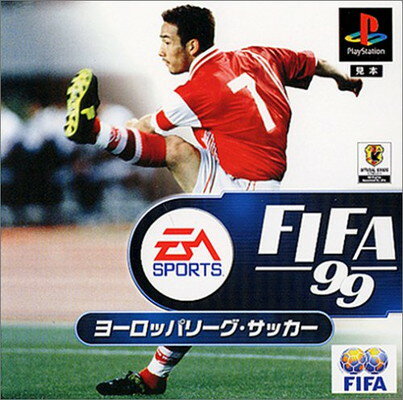 【中古】FIFA 99 ヨーロッパリーグ・サッカー [video game]